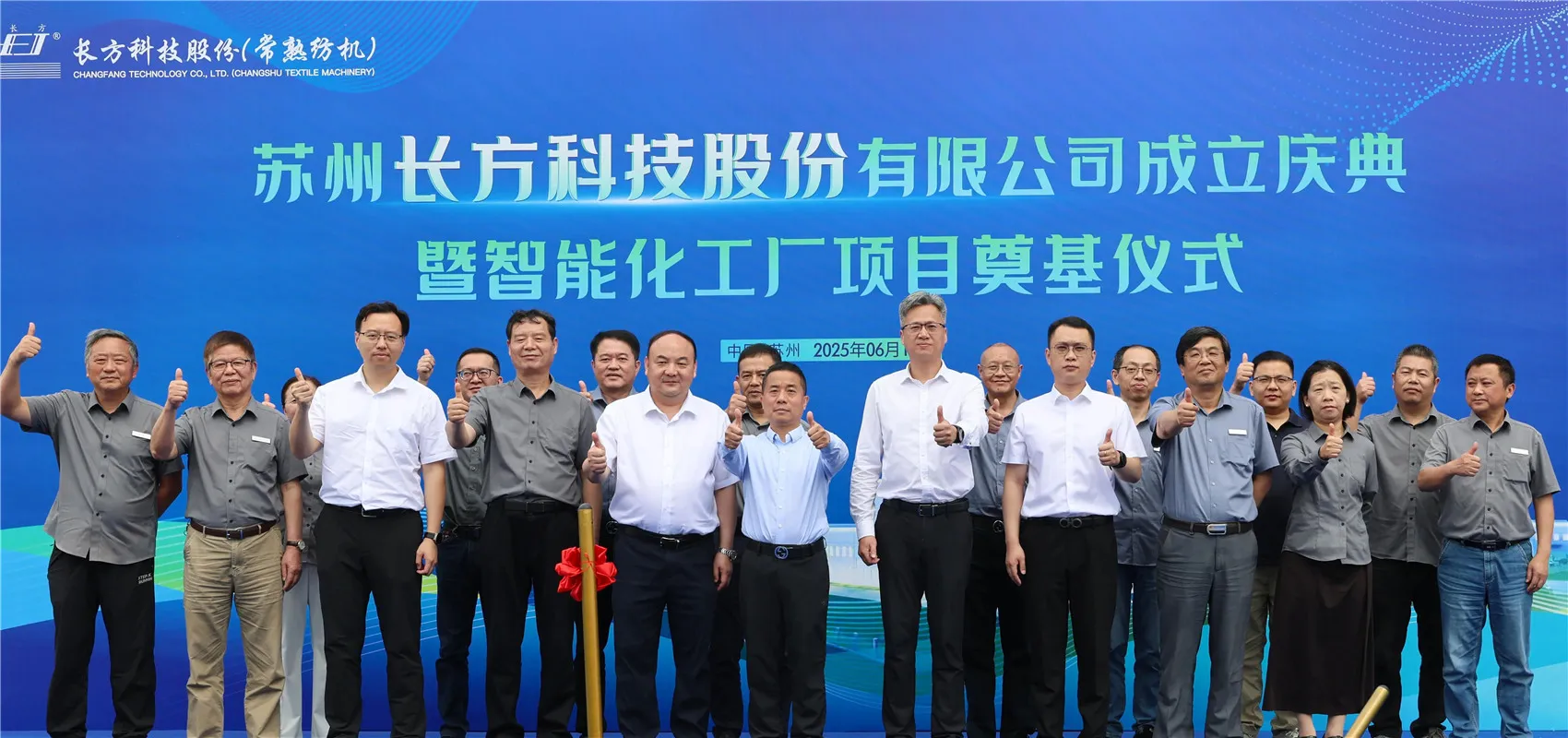Suzhou Changfang Technology Co., Ltd.
